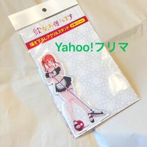 彼女、お借りします 描き下ろしBIGアクリルスタンド 桜沢墨