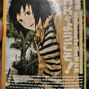 NHKにようこそ 小説