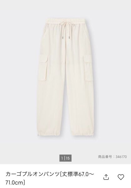 GU カーゴプルオンパンツ
