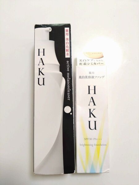 HAKU アクティブメラノリリーサー&美白美容液ファンデ ナチュラル