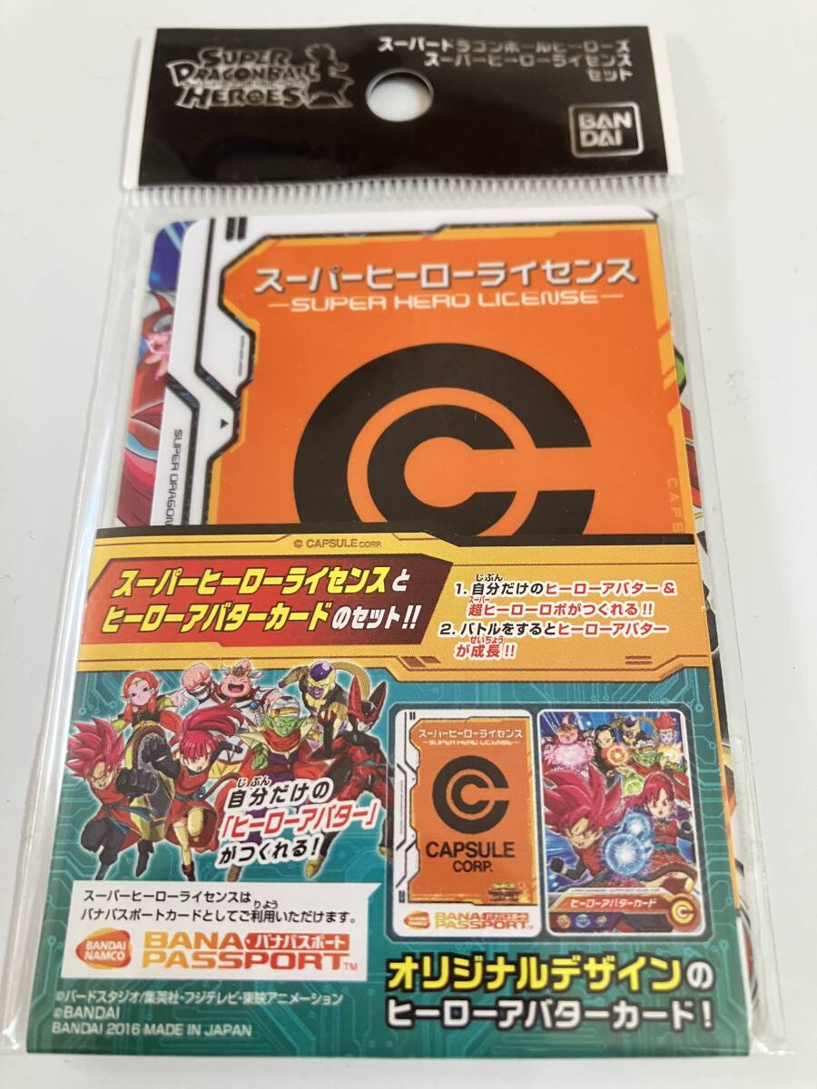 Yahoo!オークション -「スーパードラゴンボールヒーローズ Yahoo!オークション -「スーパードラゴンボールヒーローズ