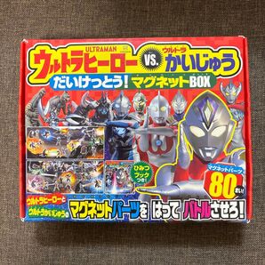 ウルトラヒーローvs. マグネットBOX/子供/絵本