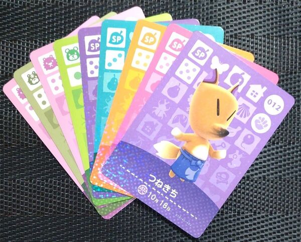 どうぶつの森 amiiboカード SPカード ほか 9枚セット