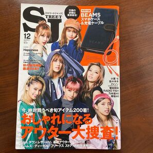 ストリートジャック 2016年12月号 表紙 Happiness 乃木坂3期生、欅坂46