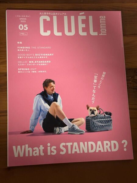 CLUELhomme(43)2023年5月号