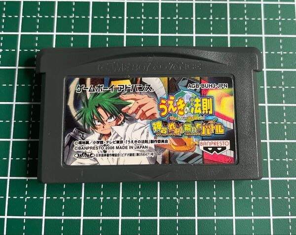 GBA うえきの法則 神器炸裂!能力者バトル ソフトのみ ゲームボーイアドバンス