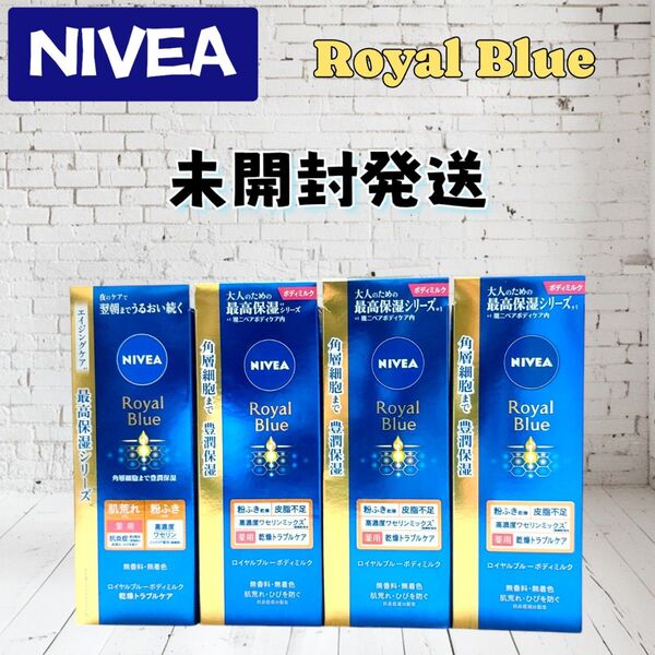 ニベア ロイヤルブルーボディミルク 200g×4本