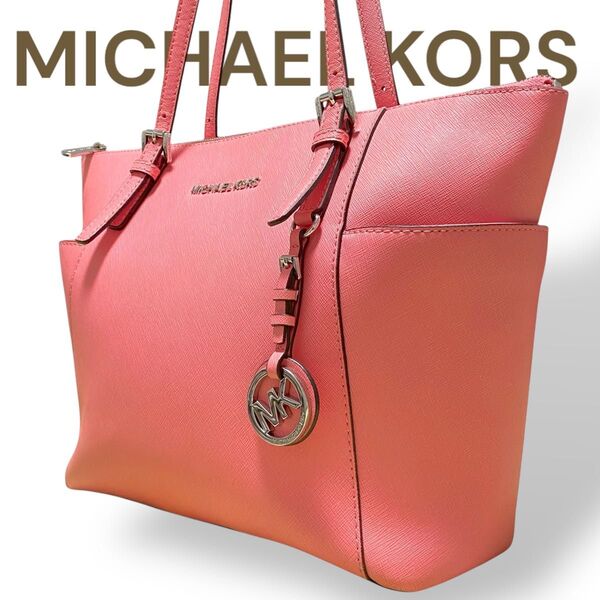 MICHAEL KORSマイケルコース トートバッグ レザー ピンク やや小型