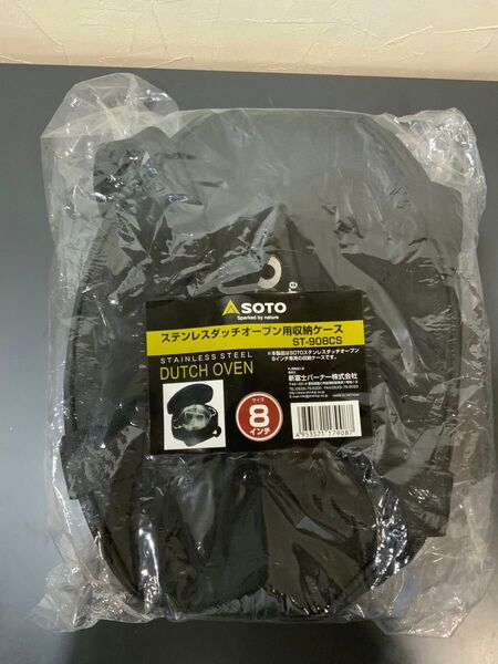 新品箱不良 ソト(SOTO) 収納ケース ステンレスダッチオーブン用収納ケース ST-908CS