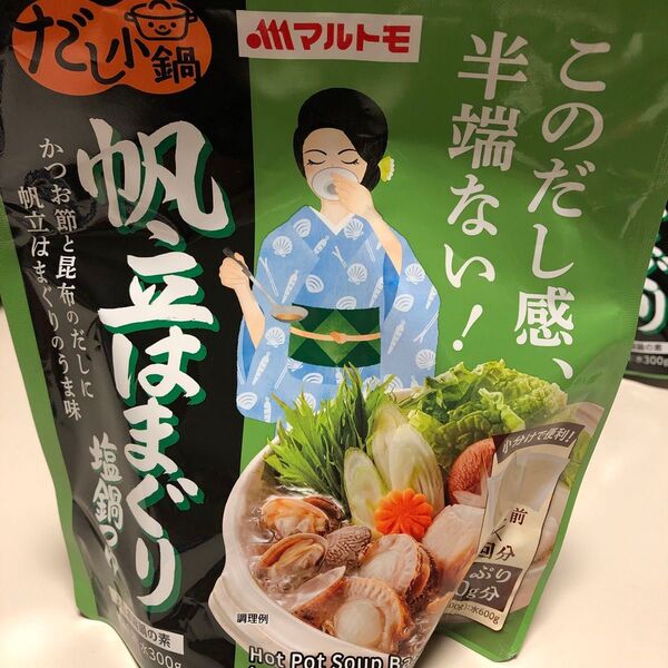 マルモト だし小鍋 帆立はまぐり 塩鍋つゆ 鰹節と昆布のダシ ホタテの旨味 ハマグリの旨み だし感、半端ない 3倍濃縮タイプ