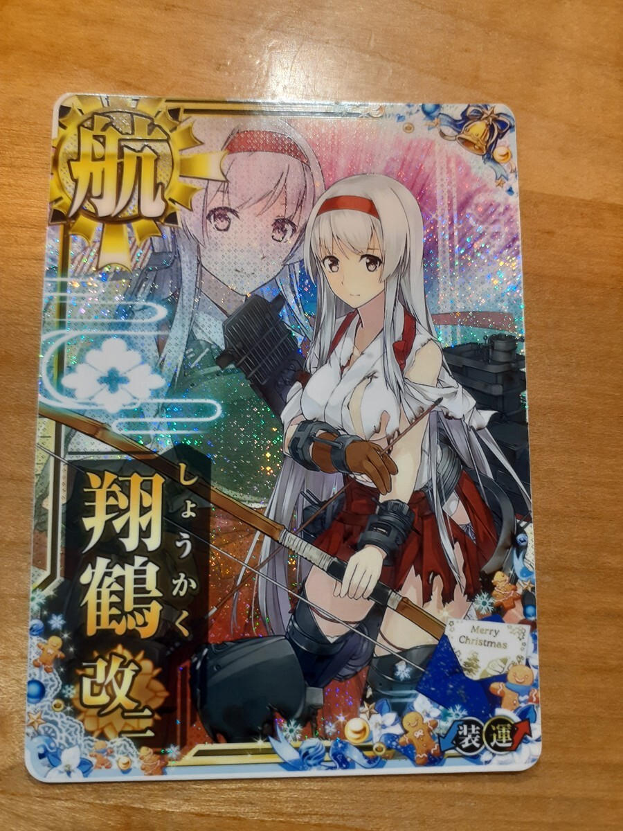 Yahoo!オークション -「艦これ カード 改 中破」の落札相場 Yahoo!オークション -「艦これ カード 改 中破」の落札相場