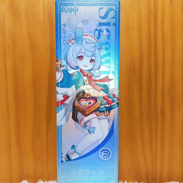原神 特典 チケット風カード シグウィン