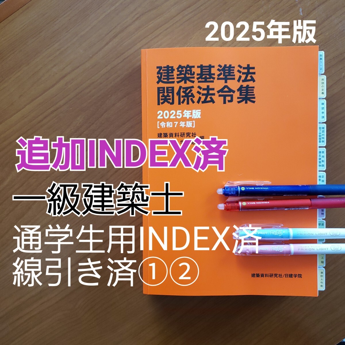 Yahoo!オークション -「法令集 線引き」の落札相場・落札価格 Yahoo!オークション -「法令集 線引き」の落札相場・落札価格