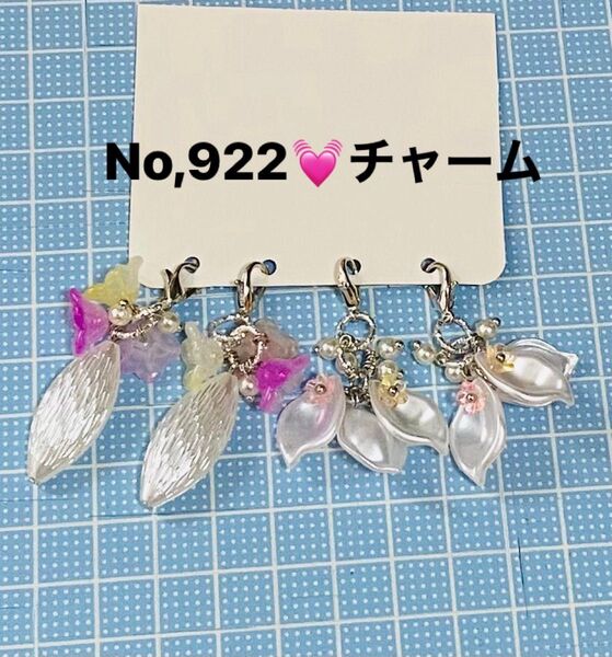 No,922 お花チャームセット ホワイトピンク系 マスクチャーム 可愛い ハンドメイド