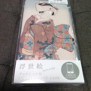 スマホケース 浮世絵 江戸名所百人美女 歌川国貞 多機種対応