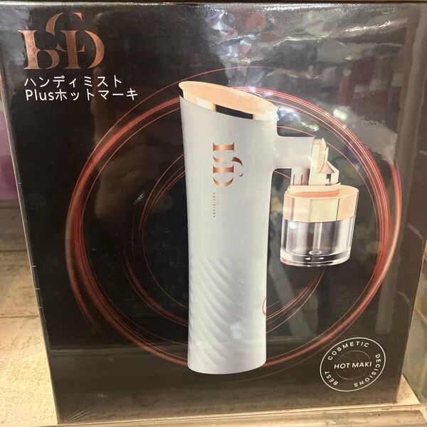 BCDハンディミストplus ホットマーキ