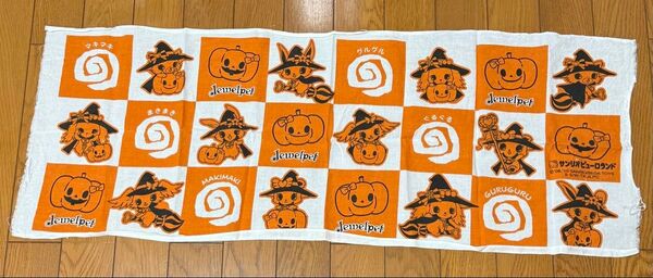ジュエルペット サンリオ ピューロランド ハロウィン イベント 手ぬぐい 貴重