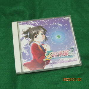 PS2ゲーム「Lの季節2-invisible memories-」サウンドトラック 松澤由美、 村田あゆみ 5.24.21