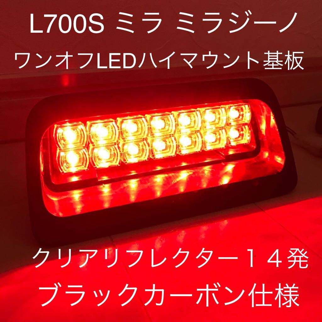 Yahoo!オークション -「l700 ミラ led」(テールライト Yahoo!オークション -「l700 ミラ led」(テールライト