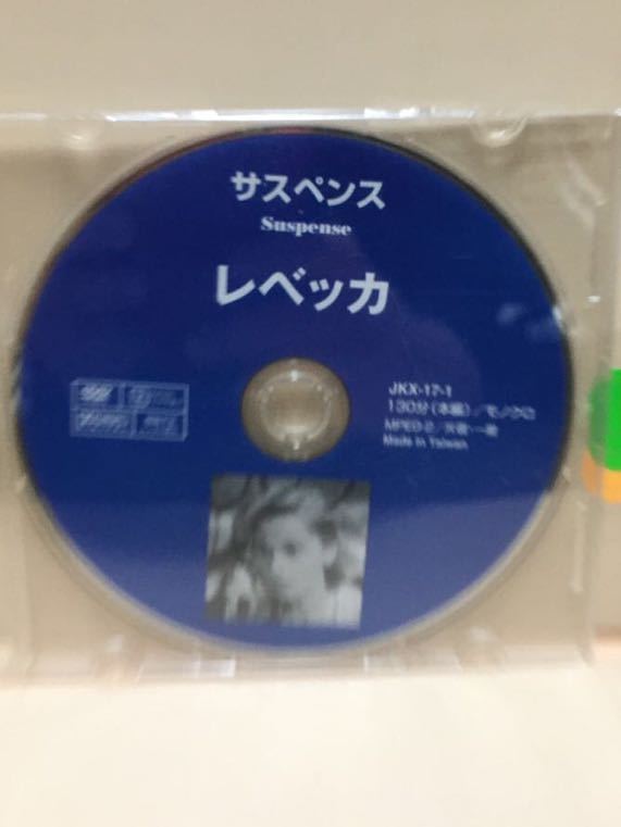 ヒッチコック監督作品の値段と価格推移は?|7件の売買データから