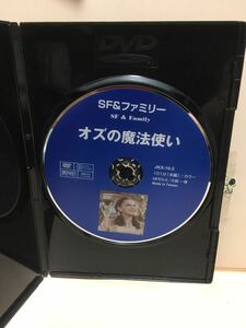 【オズの魔法使い】※ディスクのみ《未再生品》洋画DVD【中古DVD】DVDソフト【激安！！！】《送料全国一律180円》