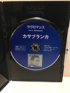 【カサブランカ】※ディスクのみ《イングリッド・バーグマン》【洋画DVD】中古DVD【DVDソフト】激安！！！《送料全国一律180円》