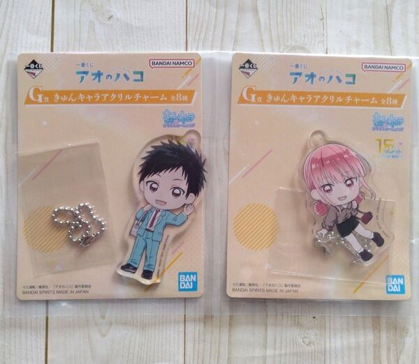 アオのハコ 1番くじ きゅんキャラアクリルチャームひな 大喜