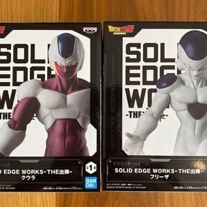 【開封発送】 ドラゴンボールZ SOLID EDGE WORKS -THE出陣- フィギュア フリーザ クウラ
