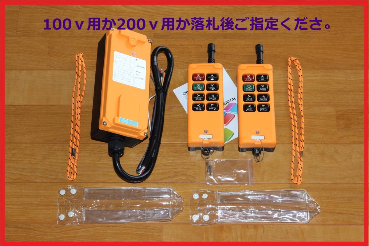 2025年最新】Yahoo!オークション -天井クレーンリモコンの中古品 2025年最新】Yahoo!オークション -天井クレーンリモコンの中古品