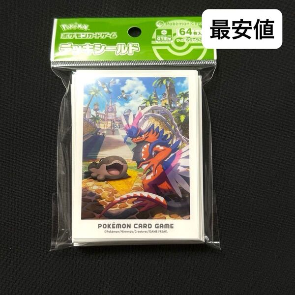 パルデアの冒険 コライドン&ドオー デッキシールド サプライ