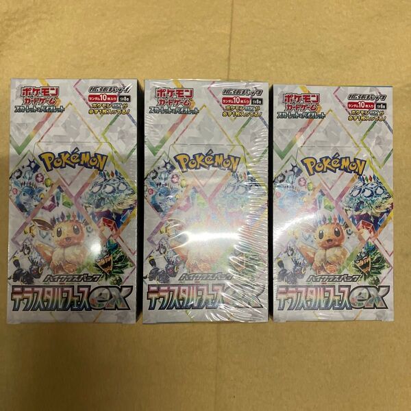 スカーレット&バイオレット ハイクラスパック テラスタルフェスexシュリンク付き3BOX