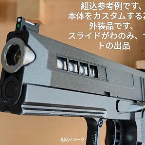 P365XLCutカスタムスライドのみ ハイキャパ4.3用