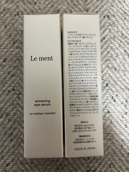 1本の出品! Le ment ルメント ホワイトニング アイセラム ジェル状美容液 15g×1