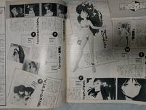 COMICBOX（コミックボックス ）　1985年9月号　美少女アニメ研究など_画像2