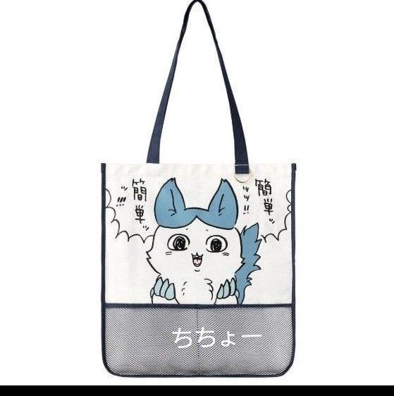 ちいかわ パラレルワールド トートバッグ ハチワレ