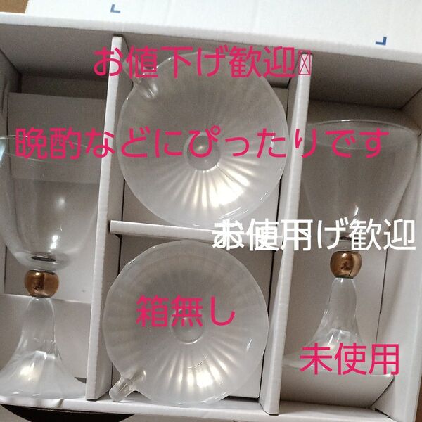 グラス ペアグラス 小鉢ガラス 晩酌セット 雑貨ガラス