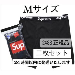 二枚セット シュプリーム Hanes Boxer Brief Mサイズ ボクサーパンツ 黒