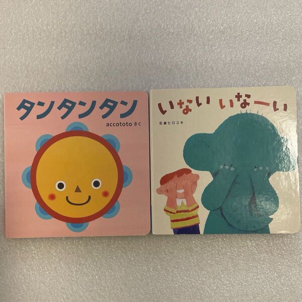 こどもちゃれんじ ベビー 絵本 タンタンタン いないいなーい フルバージョン ベネッセ