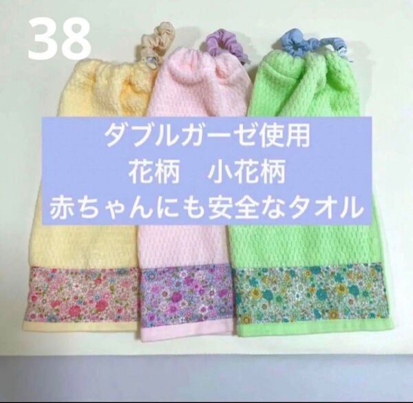 ダブルガーゼ使用 花柄 小花柄 おりこうエプロン タオルエプロン 保育園 入園