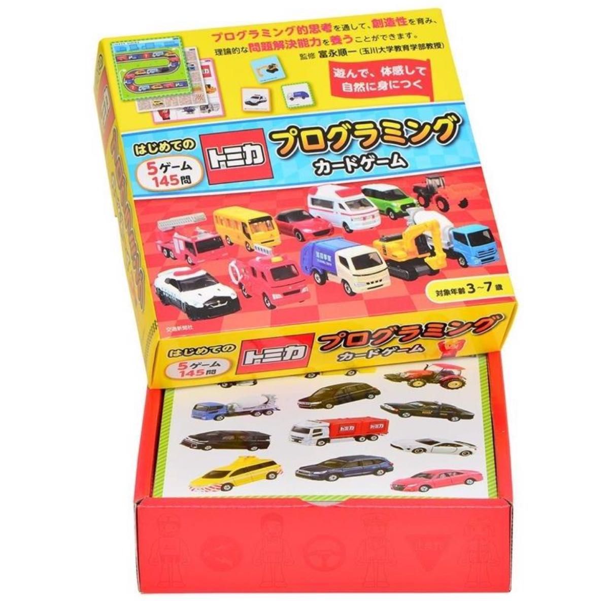 はじめてのトミカプログラミングカードゲーム Book