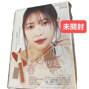 新品未使用 リリミュウ センシュアルフィックスティント04シナモンナッツ マキュア