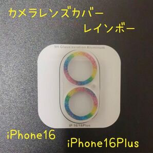 カメラレンズカバー 保護カバー シルバー レインボー カメラ保護 ブラック