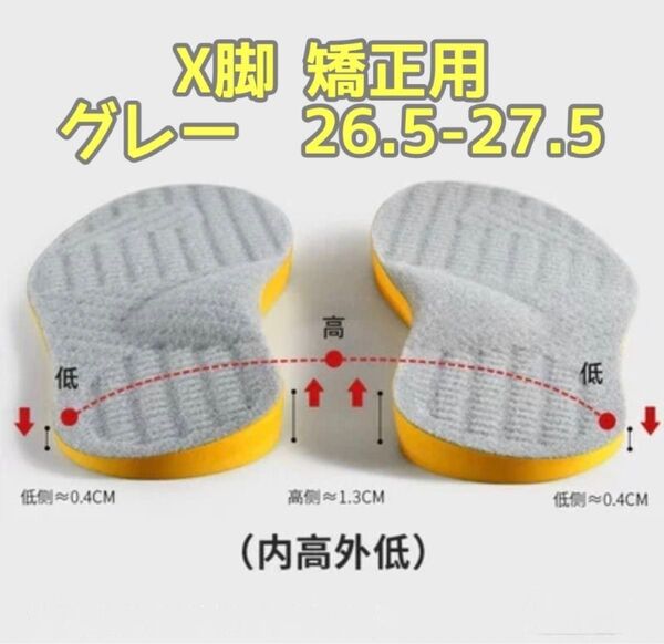 インソール 中敷き X脚矯正 衝撃吸収 偏平足 疲れやすい XO脚 外反脚