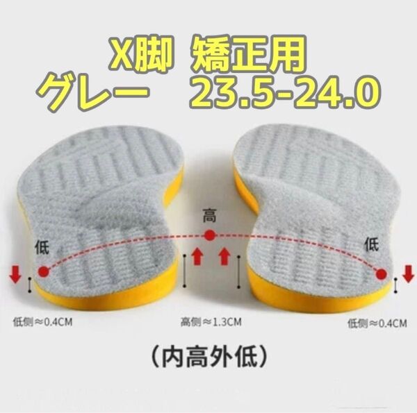 インソール 中敷き X脚矯正 衝撃吸収 偏平足 疲れやすい XO脚 外反脚