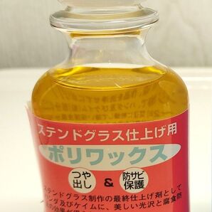 【定番の人気商品♪】ステンドグラス仕上げ用 ポリワックス100cc