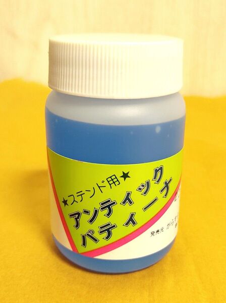【定番の人気商品♪】ステンドグラス用 アンティークパティーナ100cc