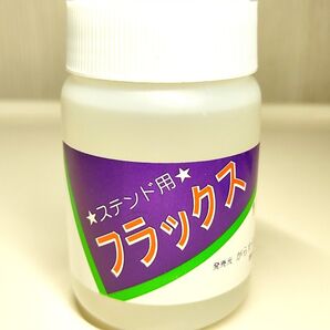 【ステンドグラス用の定番商品】ハンダ付け用フラックスA強力タイプ100cc