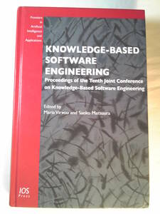 英語/AI「Knowledge-Based Software Engineering知識ベースソフトウエア工学第10回合同会議議事録」