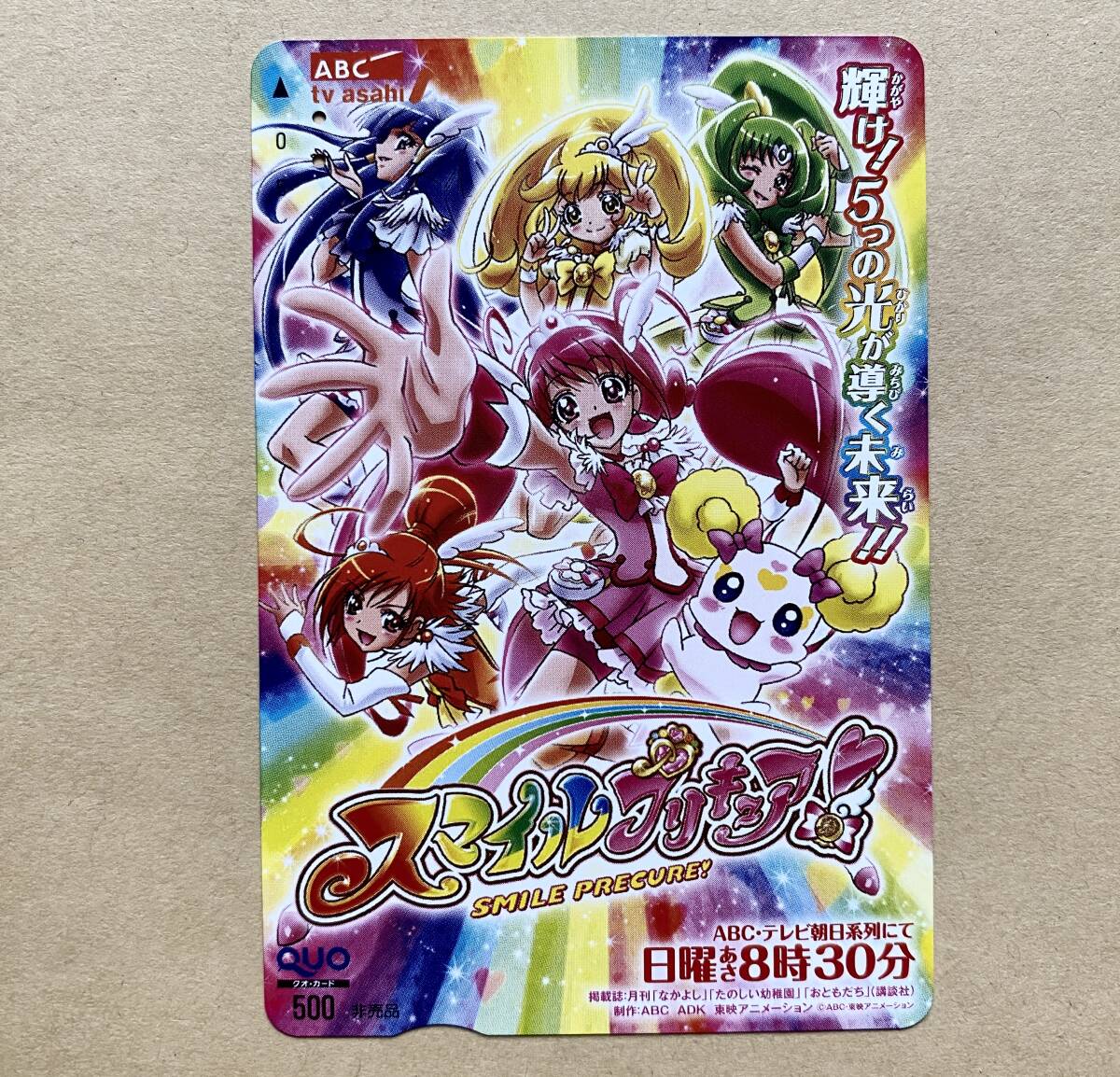 プリキュアオールスターズ データカードダス スマイル 01 計9枚