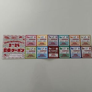 銀だこ 多幸クーポン 100円引き